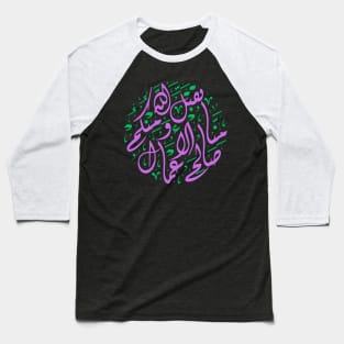 Arabic Challigraphy Dua Eid al-fitr Baseball T-Shirt